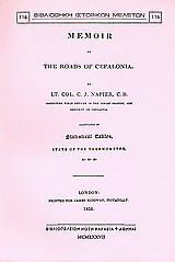 Memoir on the Roads of Cefalonia