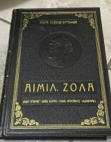 Ανθρώπος Κτήνος- Αννα μουρε - υπόθ. Ντρευφους (κατηγορώ)