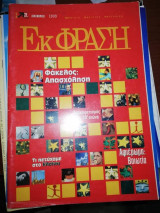 Έκφραση #21