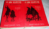 Ο Δον Κιχωτης 1964 β εκδοση Μ.Θερβαντες Κ.Καρθαιου-Ιουλ. Ιατριδου τομοι Α+Β