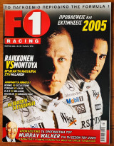 F1 Racing, τεύχος 048 - Μάρτιος 2005