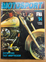 Motosport τεύχος 191