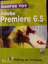 Adobe premiere 6.5