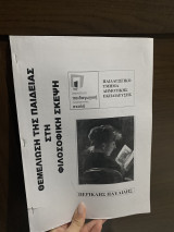 Θεμελίωση της παιδείας στη φιλοσοφική σκέψη