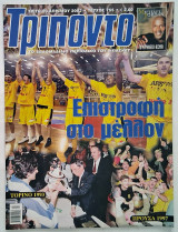Τρίποντο #755 με αφίσα Michael Jordan (29/4/2003)