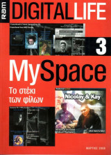RAM - DigitalLife - Τεύχος 3 - MySpace , Το στέκι των φίλων