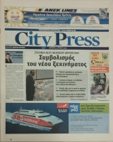 City Press Εφημερίδα Αρ. Φύλλου 1412, 22/06/2009