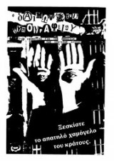 Δαίμων του Τυπογραφείου #8