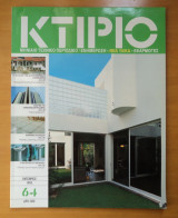 Κτίριο Τεύχος 64 Οκτώβριος 1993