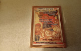 Η αγια γραφη ερευνα συμβολισμοι