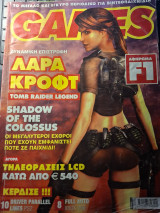 Games, τεύχος 111, Μάρτιος 2006