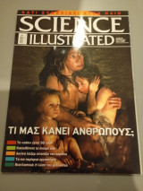 Science Illustrated - Φεβρουαριος 2011- Τεύχος 65 2011 Περιοδικος Τυπος Α.Ε.