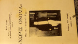 <<Χωρίς όνομα >>