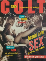 Colt τεύχος 24 (1994) Σάρον Στόουν
