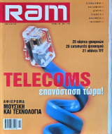 RAM 140 (Οκτώβριος 2020)