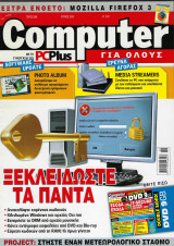 Computer για όλους, Τεύχος 286, Ιούνιος 2008