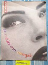 Μοντέλα στο σινεμά