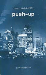 Push - up