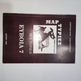 Μαρτυρίες ντοκουμέντα Εύβοια 7