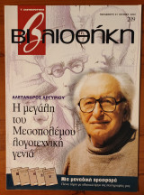 Βιβλιοθήκη 209