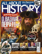 All About History Ο Βασιλιάς των Πειρατών Τεύχος 17