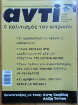 Αντι τευχος 913