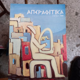 Απεραθίτικα, έτος πρώτο, τεύχος δεύτερο