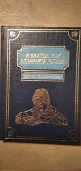 Χωρίς Οικογένεια