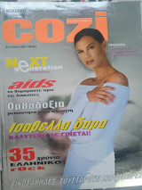 Cozi No 3