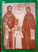 Οι Άγιοι Ραφαήλ, Νικόλαος και Ειρήνη