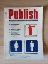 Publish Αρ. Τεύχους 133