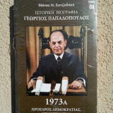 Γεώργιος Παπαδόπουλος Ιστορική Βιογραφία Τομος 8 1973 A: Προέδρος δημοκρατίας, δημοψήφισμα 1973 Α.