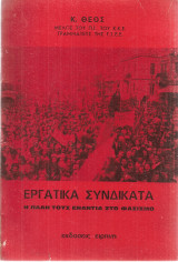 Εργατικά συνδικάτα, Η πάλη τους ενάντια στο φασισμό