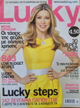 Περιοδικό Lucky - Απρίλιος 2009
