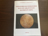 Η φιλοσοφία και οι φιλόσοφοι κατά τον δέκατο ένατο και εικοστό αιωνα