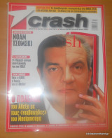 Crash - τεύχος 21 ( Μάρτιος 2013)