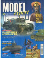 Model Expert Περιοδικο Μοντελισμου Τευχος 52