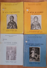 Βίοι Αγίων, (Αγία Φιλοθέη η Αθηναία 8, Αγία Παρασκευή 11, Άγιος Γεώργιος ο μεγαλομάρτυς 31, Όσιος Δαβίδ ο εν Ευβοία 79)