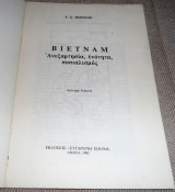 Βιετνάμ - ανεξαρτησία, ενότητα, σοσιαλισμός Α.Σ.Βορονιν 1981