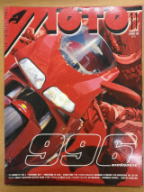Moto τεύχος 219