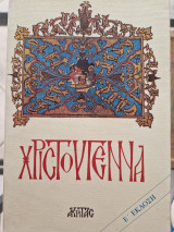 Xριστούγεννα