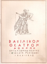 Αμφιτρύων - Η πόρτα πρέπει να είναι ανοιχτή ή κλειστή