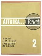 Αγγλικά με το Reader's Digest 2