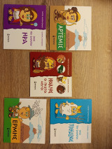Πακέτο 5 ολοκαινουρια ατσακιστα βιβλια μικρη μυθολογια
