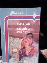 Άρλεκιν Νο 100: Τώρα και για πάντα