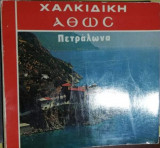 Χαλκιδική Άθως