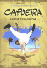 Capoeira