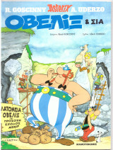 Αστερίξ Νο 2 -Οβελίξ και Σία