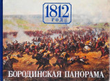 Бородинская панорама - Μάχη του Μποροντίνο