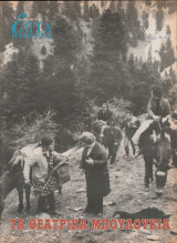 Περιοδικό Επτά Ημέρες - Τα θατρικά μπουλούκια - 12 Σεπτεμβρίου 1999
